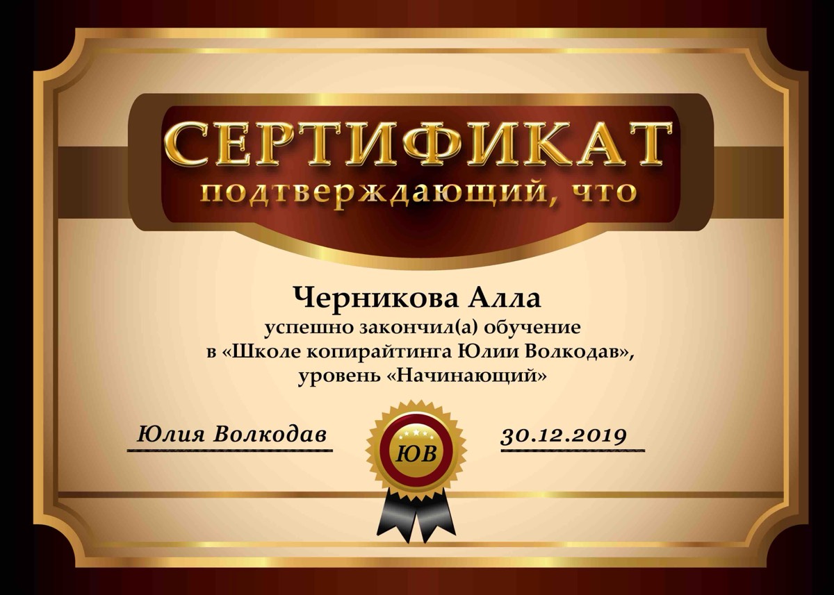 Алла Черникова