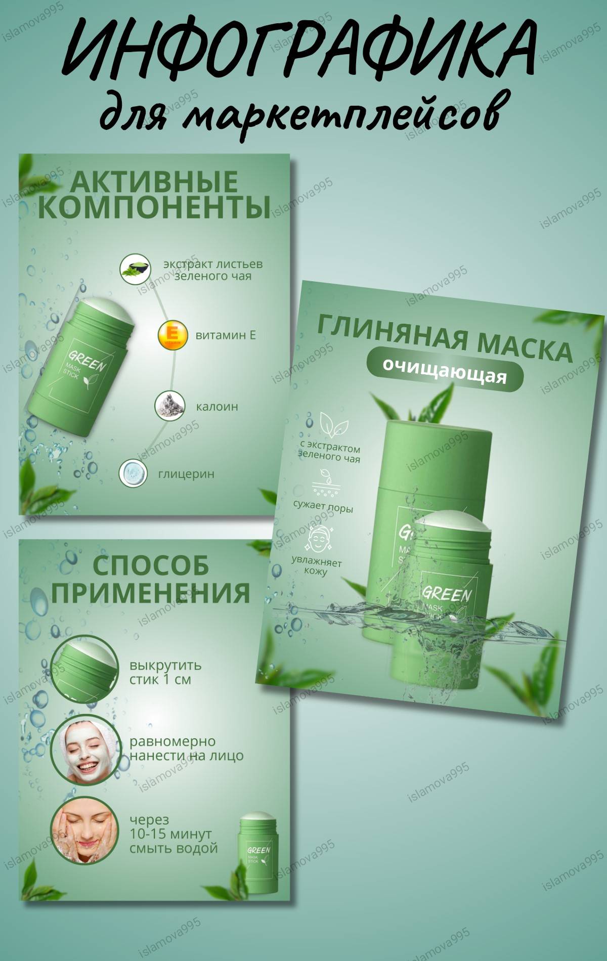Тамуна Исламова
