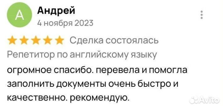 Отзывы на мои переводы | Сетка — социальная сеть от hh.ru