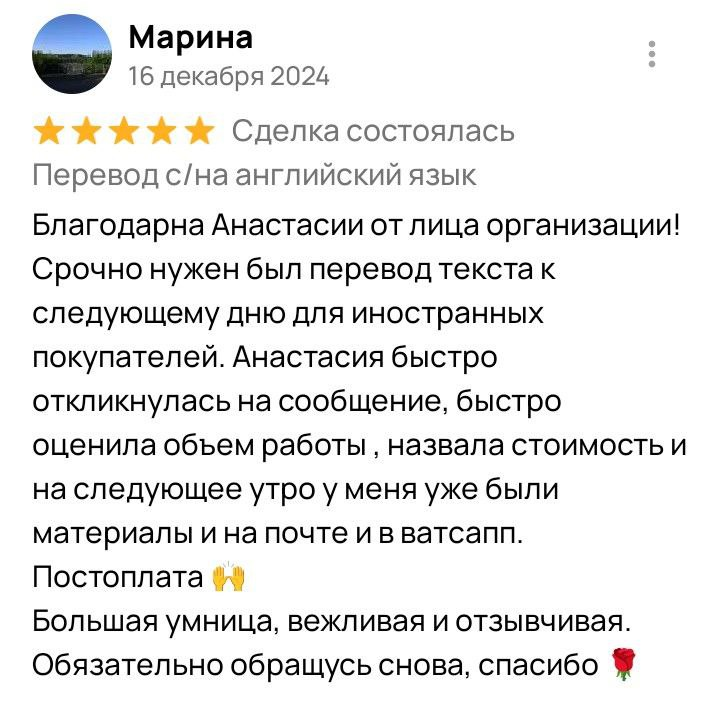 Отзывы на мои переводы | Сетка — социальная сеть от hh.ru