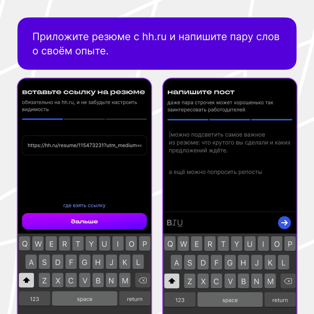 Искать работу и сотрудников стало удобнее! | Сетка — социальная сеть от hh.ru