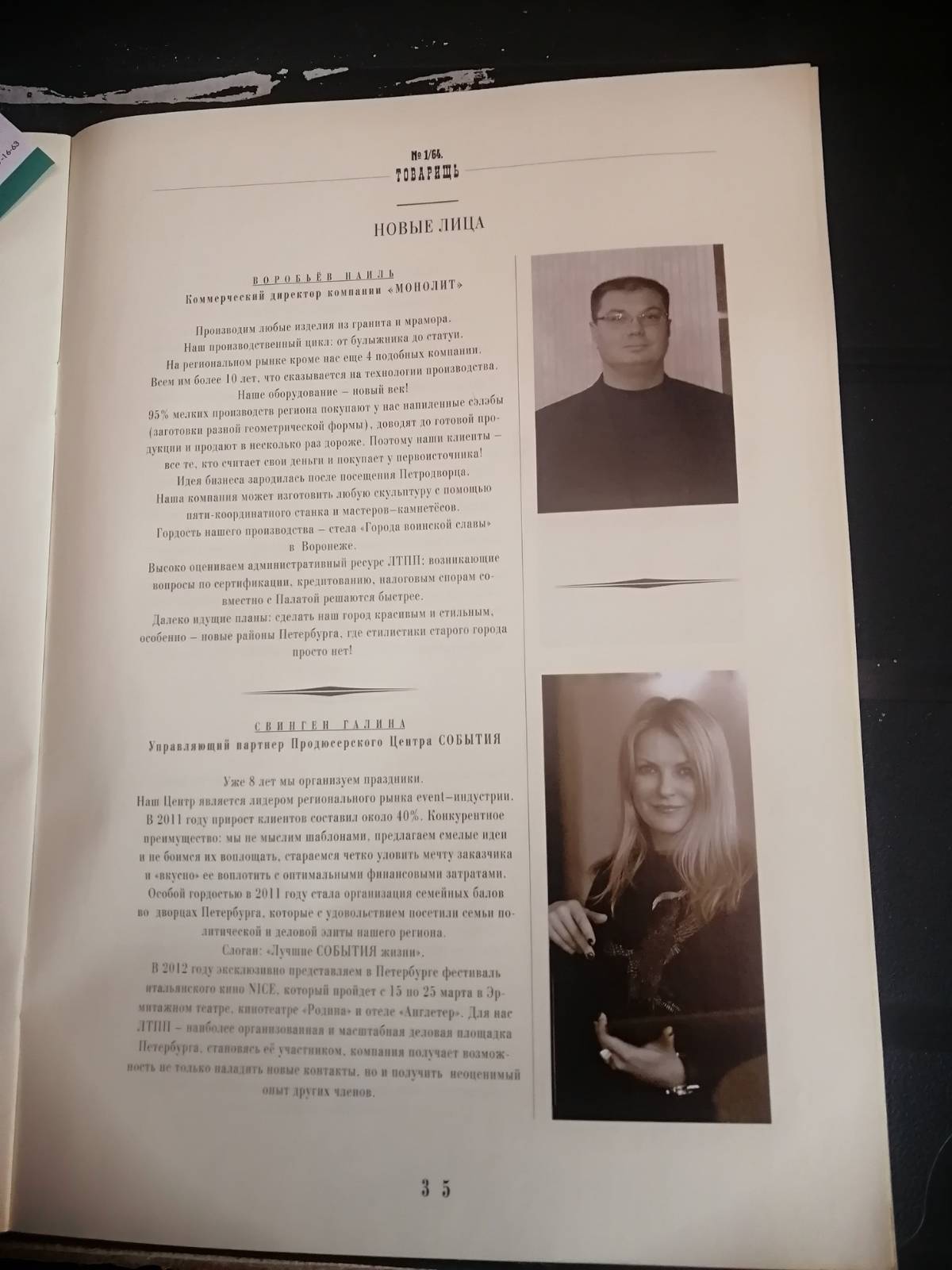 Наиль Воробьев