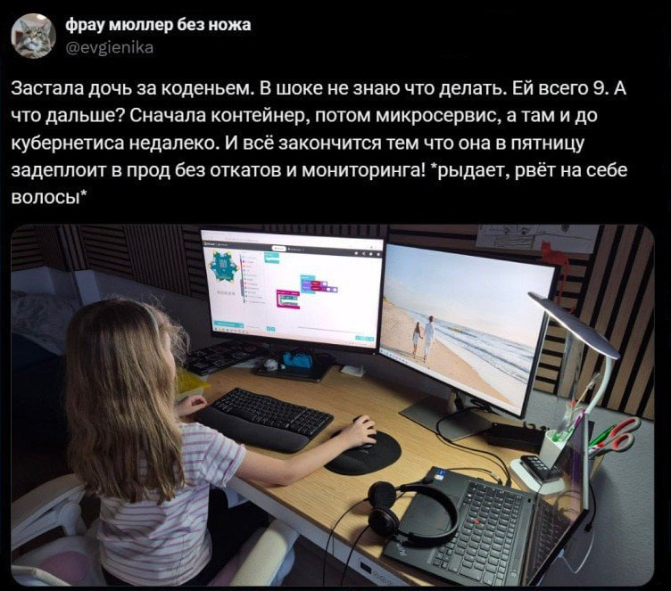 Берегите детей от айти | Сетка — социальная сеть от hh.ru