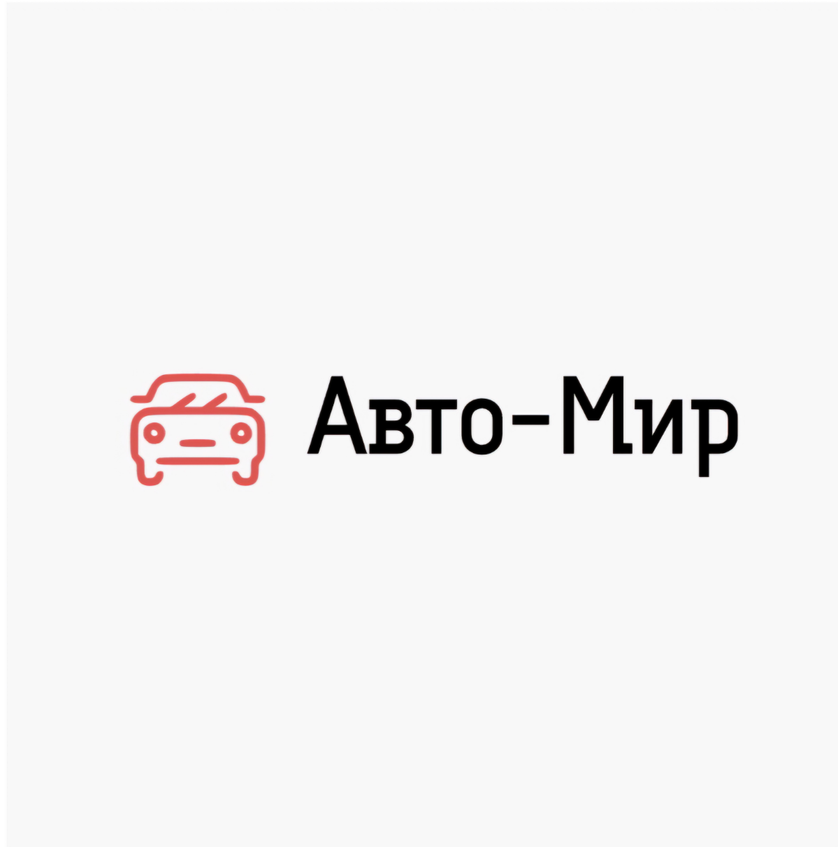 Покупай только надежный автомобиль | Сетка — социальная сеть от hh.ru