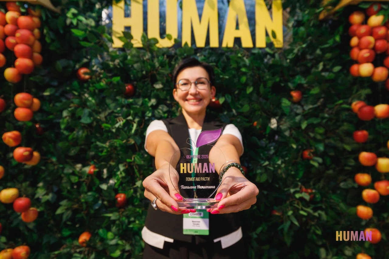 📷А тем временем уже готовы сочные фотографии с конференции Human. Обучение Персонала.
🔖Переходите по ссылке и наслаждайтесь просмотром. ❤️ Скачивайте и пересылайте коллегам | Сетка — социальная сеть от hh.ru