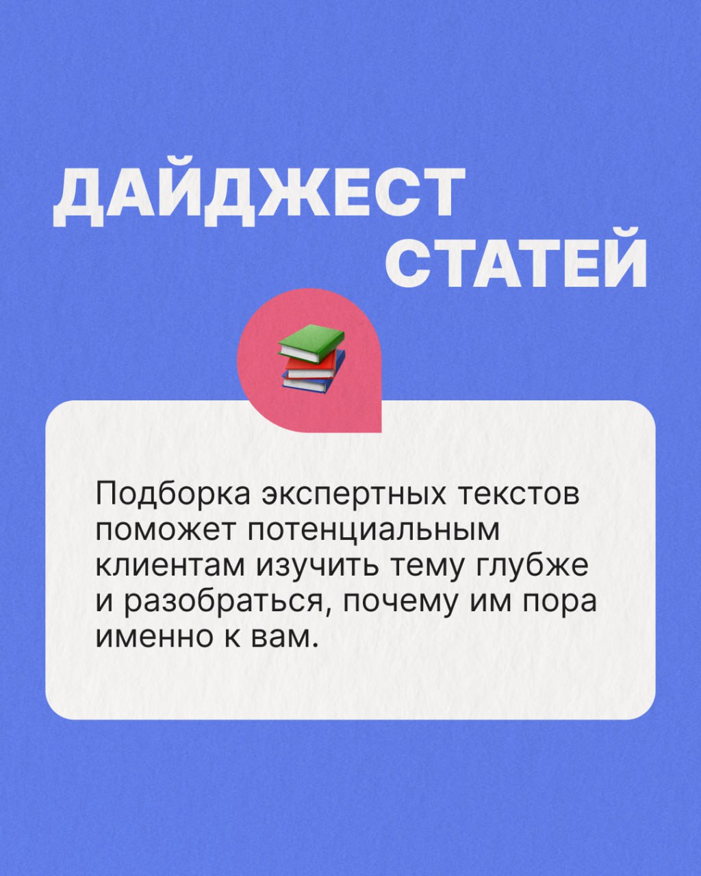 Что бы такого сделать, чтобы заинтересовать потенциального клиента?
Собрали 5 идей для лид-магнита – листайте и сохраняйте в заметки 💡 | Сетка — социальная сеть от hh.ru