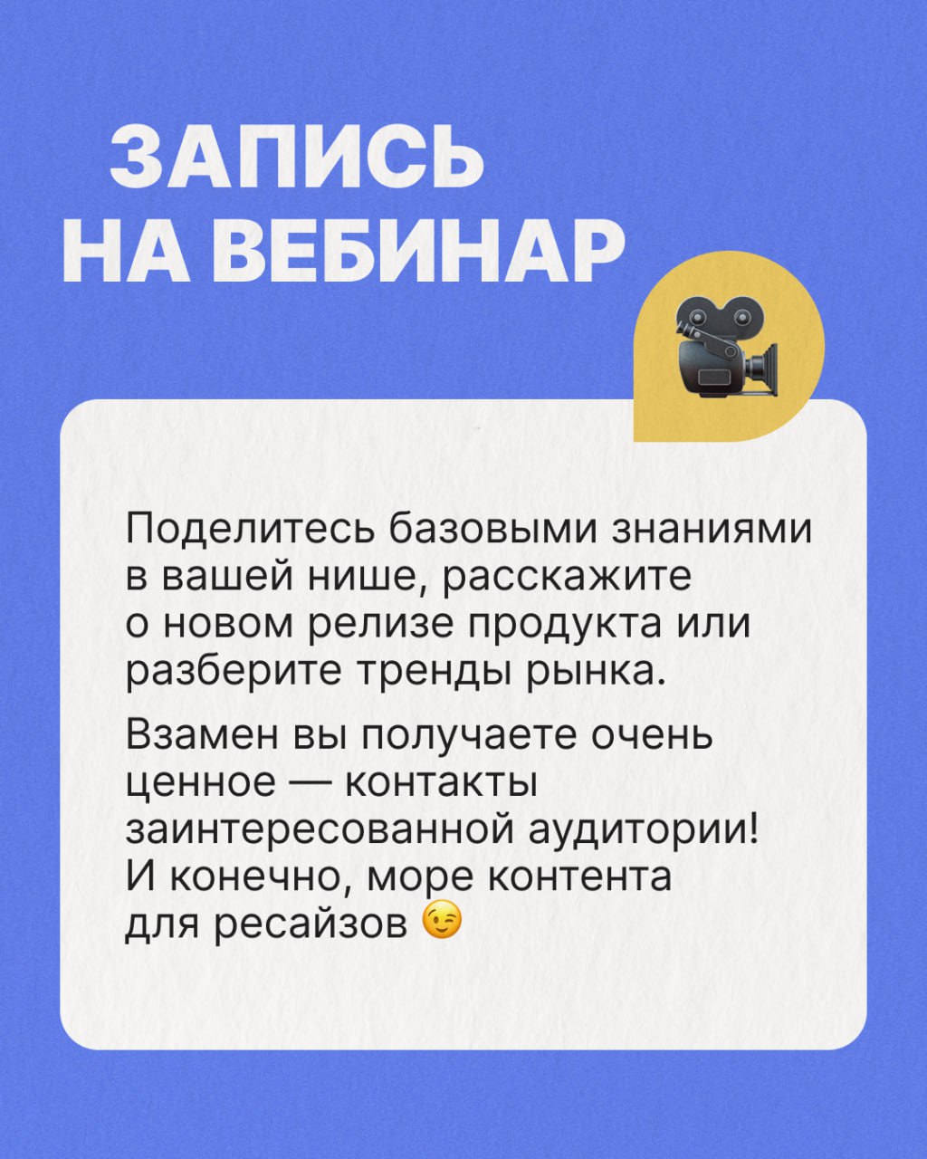 Что бы такого сделать, чтобы заинтересовать потенциального клиента?
Собрали 5 идей для лид-магнита – листайте и сохраняйте в заметки 💡 | Сетка — социальная сеть от hh.ru