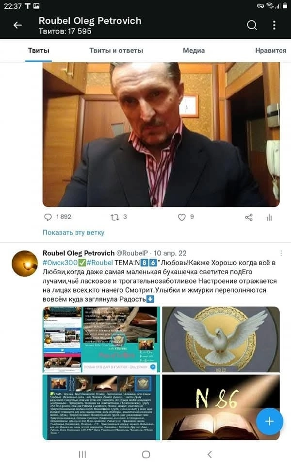 АРХИВ - оригинальные публикации 📌✅ ТЕМА « Выдержки из моего будущего Повествовательного Романа стендап в #Twitter @Roubel #Roubel / « #Омск300✅#Roubel ТЕМА:N8️⃣6️⃣"Любовь!Какже Хорошо когда всё в Любв... | Сетка — социальная сеть от hh.ru