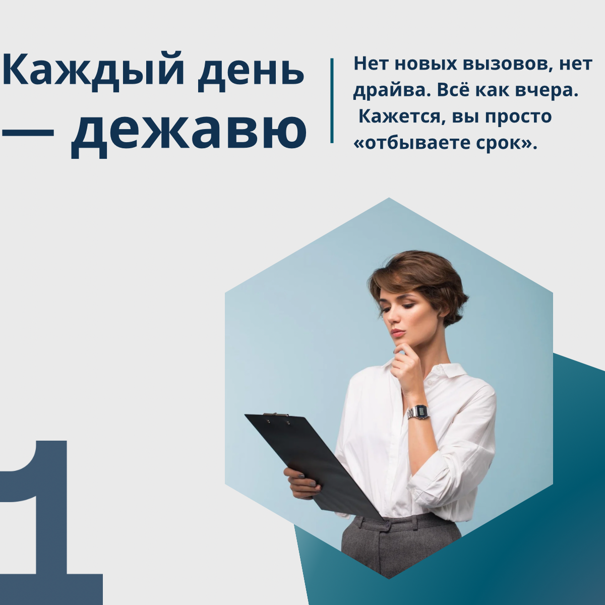 Работа не обязана быть вечным вызовом | Сетка — социальная сеть от hh.ru