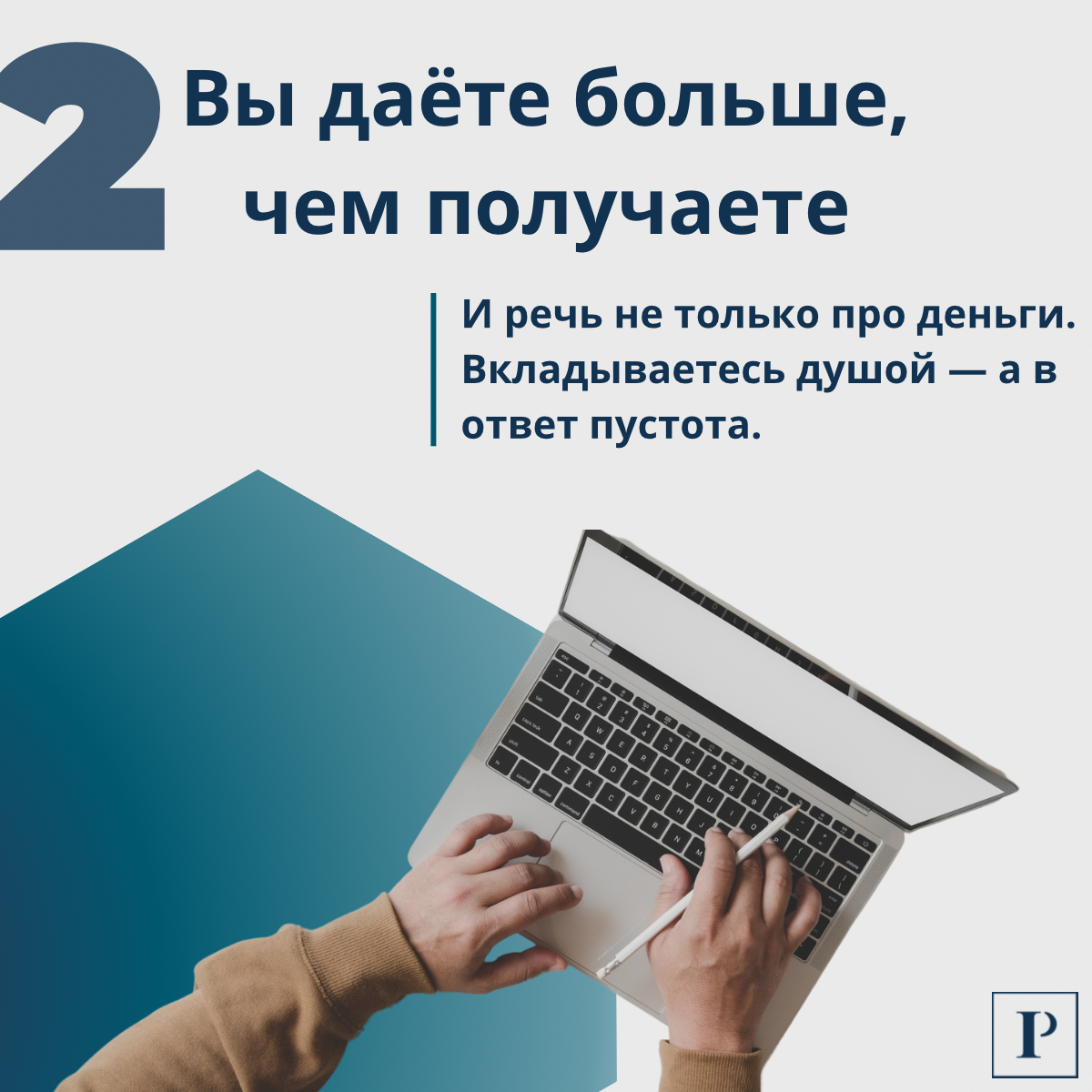 Работа не обязана быть вечным вызовом | Сетка — социальная сеть от hh.ru