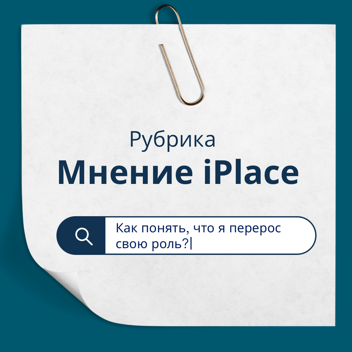 Работа не обязана быть вечным вызовом | Сетка — социальная сеть от hh.ru