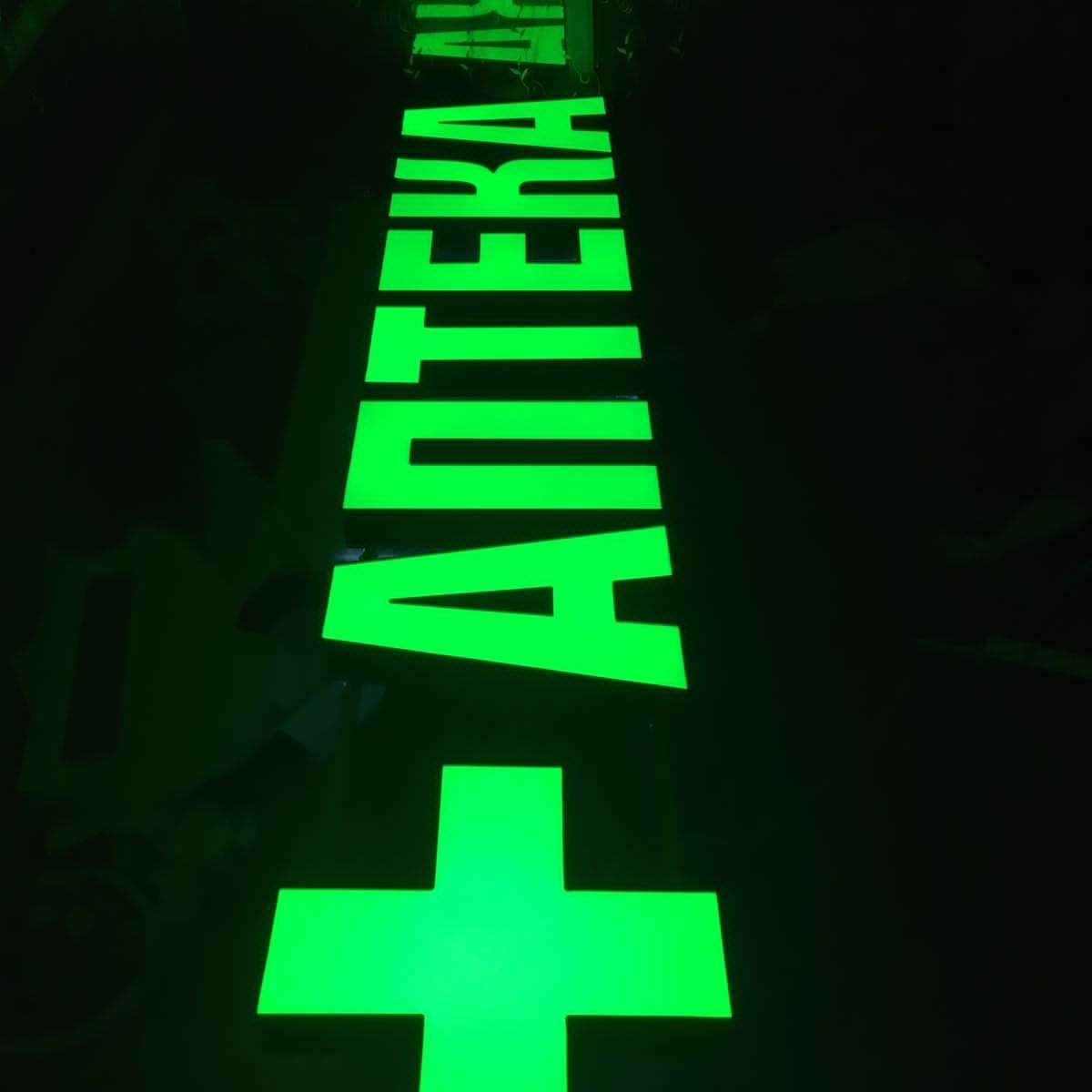 Медицинская аптека