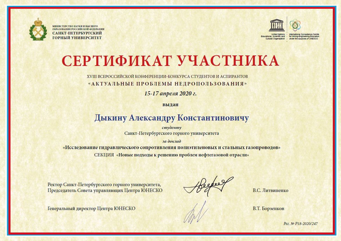 Александр Дыкин | Сетка — социальная сеть от hh.ru