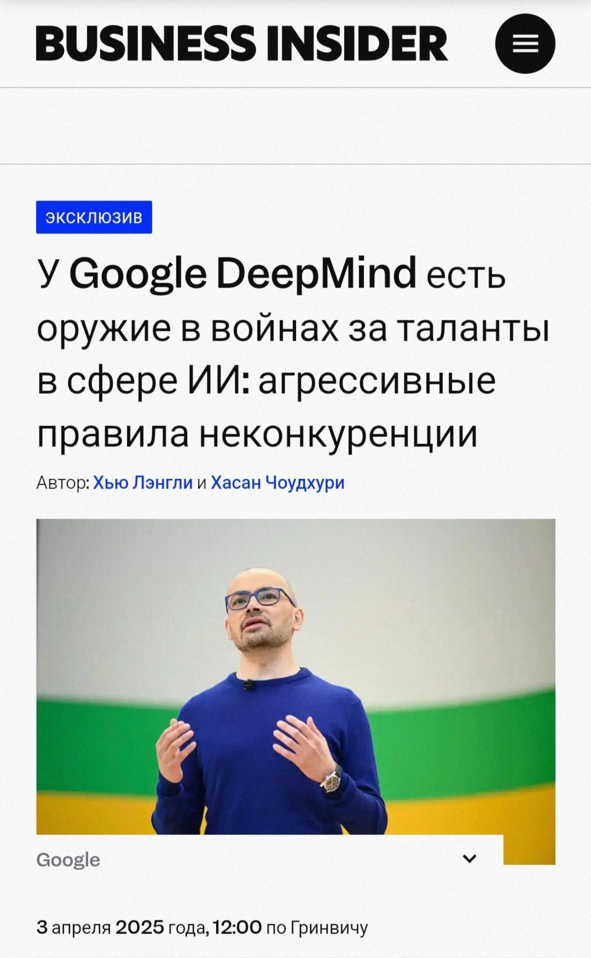 В течение года Google платила сотрудникам, занимающимся ИИ, огромные зарплаты за... бездействие | Сетка — социальная сеть от hh.ru