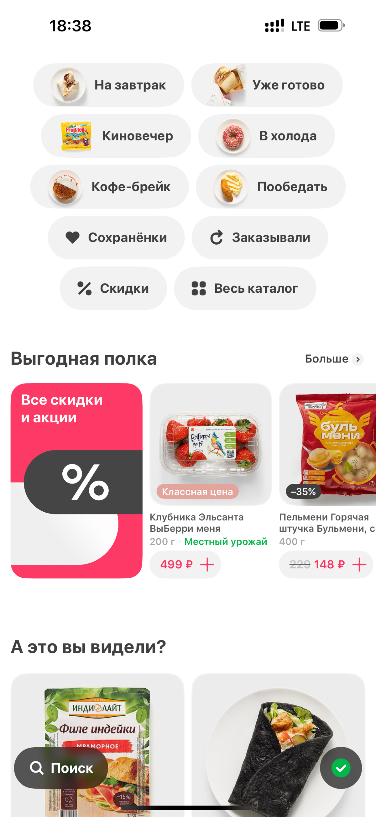 Фича или баг? | Сетка — социальная сеть от hh.ru