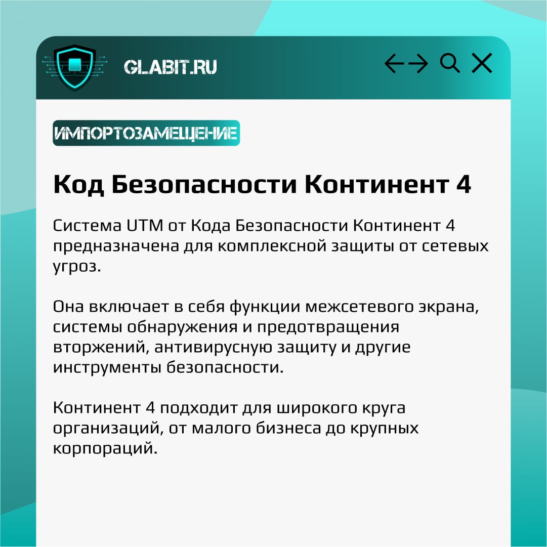 ↗️↙️ Межсетевые экраны нового поколения (NGFW) представляют собой инновационное решение для обеспечения безопасности периметра вашей сети | Сетка — социальная сеть от hh.ru