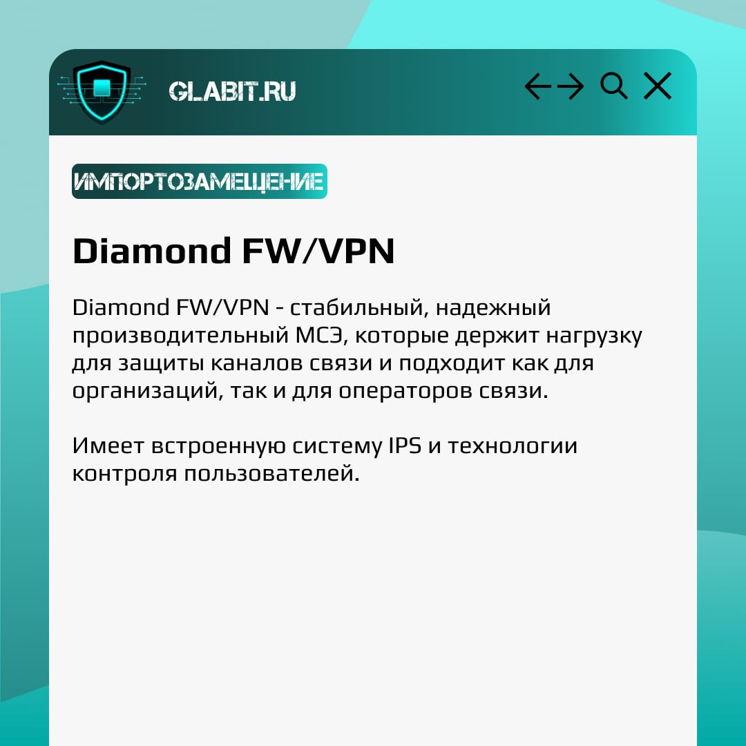 ↗️↙️ Межсетевые экраны нового поколения (NGFW) представляют собой инновационное решение для обеспечения безопасности периметра вашей сети | Сетка — социальная сеть от hh.ru