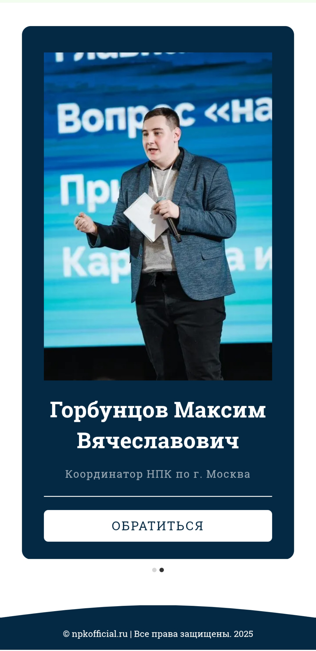 Член национального правозащитного комитета | Сетка — социальная сеть от hh.ru