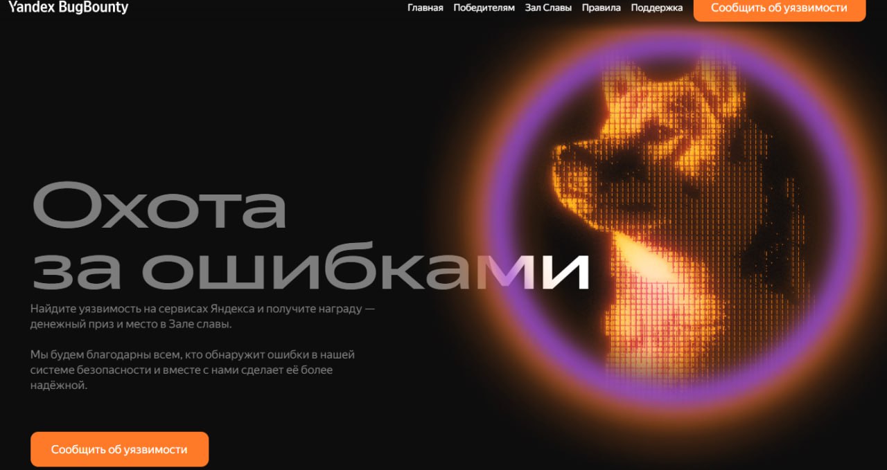 ⏺ Яндекс запустил новое направление программы «Охоты за ошибками», связанное с генеративными нейросетями
Компания готова выплатить до миллиона рублей исследователям, которым удастся отыскать техническ... | Сетка — социальная сеть от hh.ru