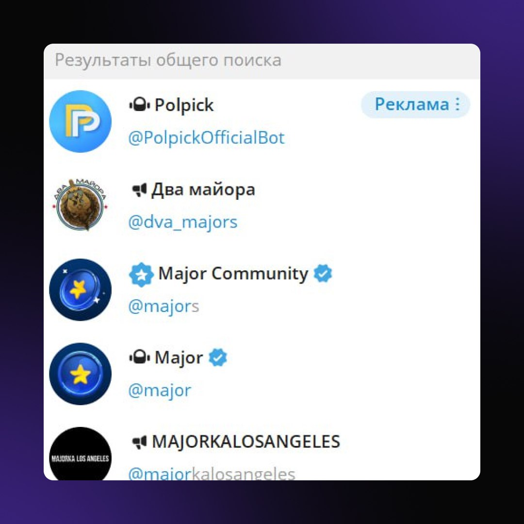 Что ни день — то обновление Telegram (и не только)
Что вы могли пропустить?
▪️ 1. Реклама в поиске — уже появляется, активно внедряют новый инструмент рекламные площадки, можно тестировать | Сетка — социальная сеть от hh.ru