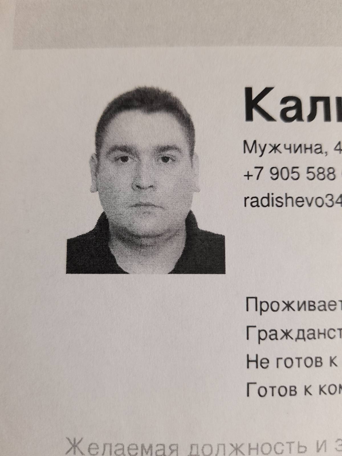 Alexander Kalinin