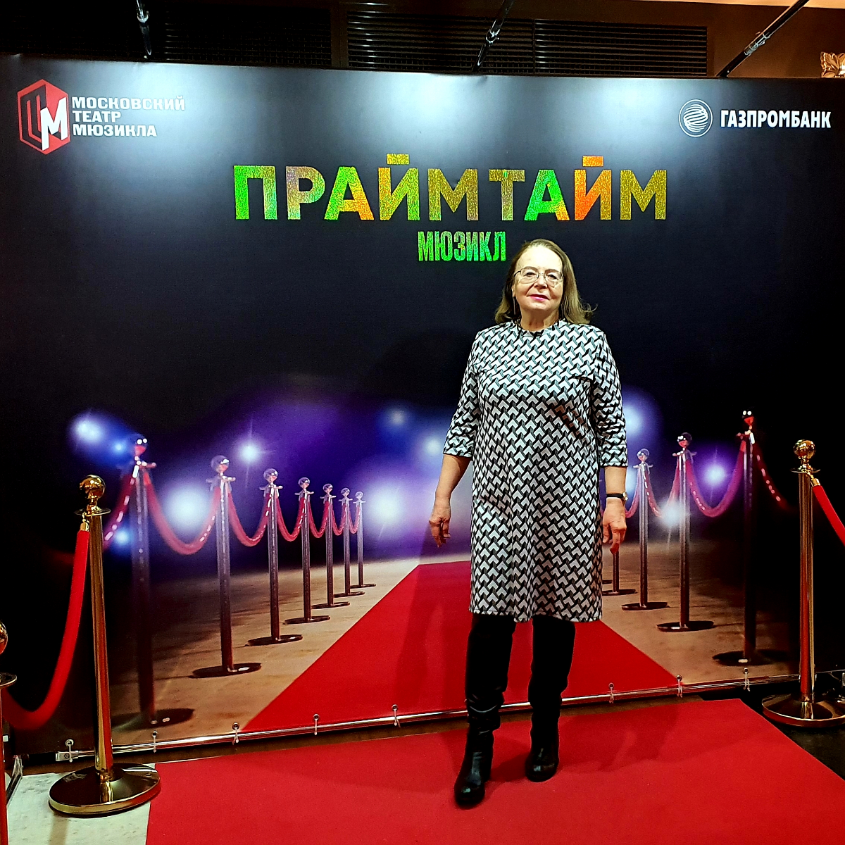 Обзор Мюзикла «ПраймТайм» | Сетка — социальная сеть от hh.ru