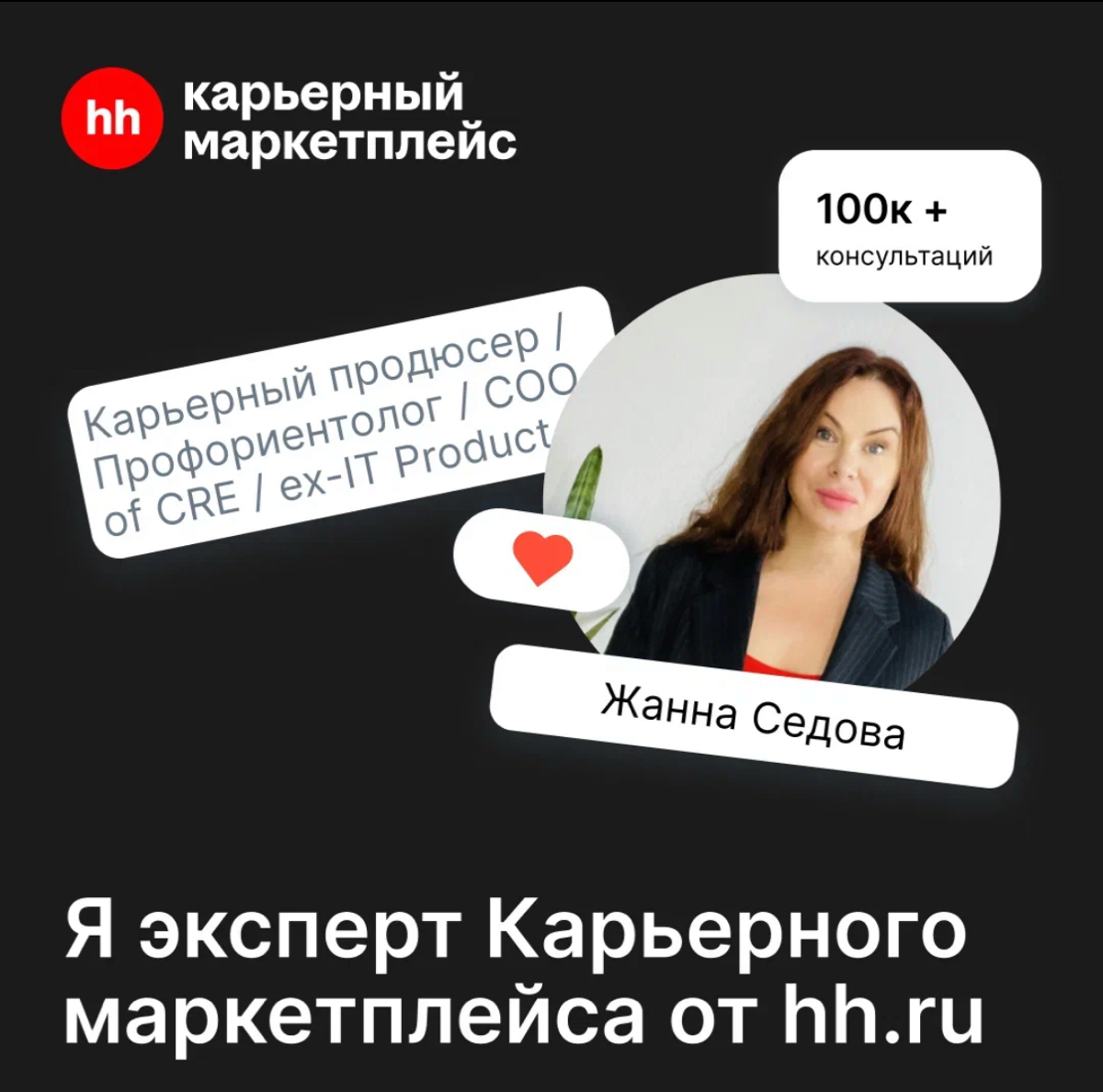 Привет 🤝 | Сетка — социальная сеть от hh.ru