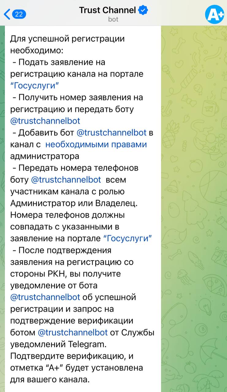 Роскомнадзор запустил официальную верификацию каналов через Телеграм-бота. Это специальная метка A+ — как галка верификации от Телеграма, только от… Роскомнадзора | Сетка — социальная сеть от hh.ru