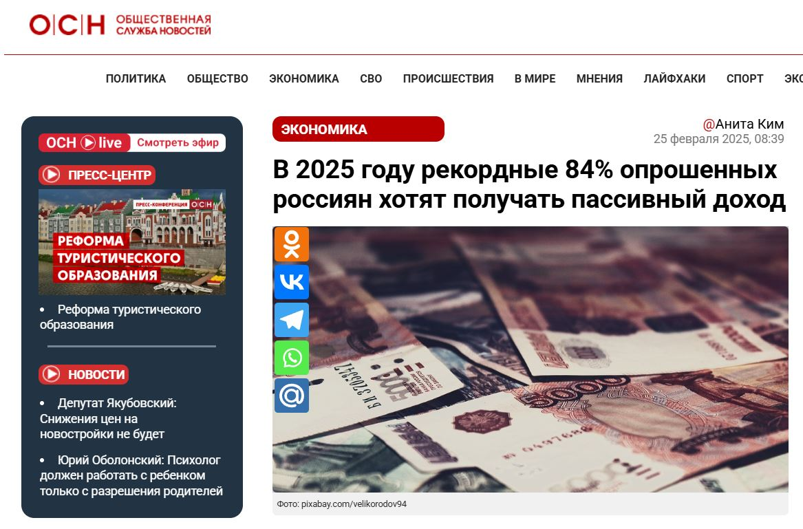В 2025 году рекордные 84% россиян мечтают жить на пассив :)) | Сетка — социальная сеть от hh.ru