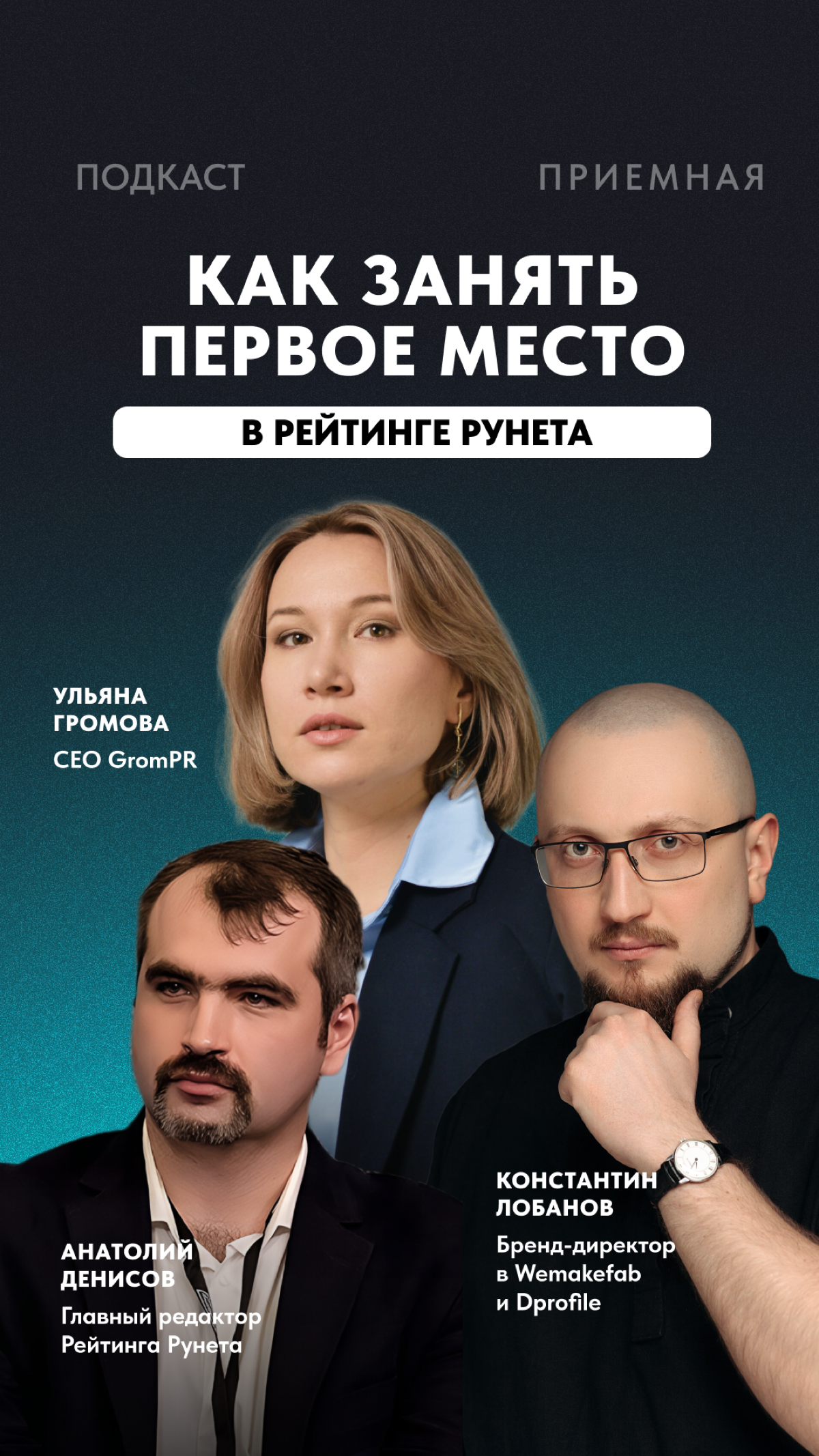 Как попасть в Рейтинг Рунета | Сетка — социальная сеть от hh.ru