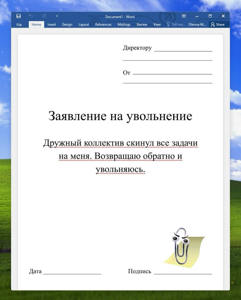 Интересный дизайн документов 😁 | Сетка — социальная сеть от hh.ru