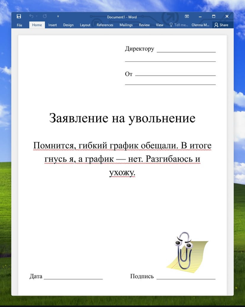 Интересный дизайн документов 😁 | Сетка — социальная сеть от hh.ru