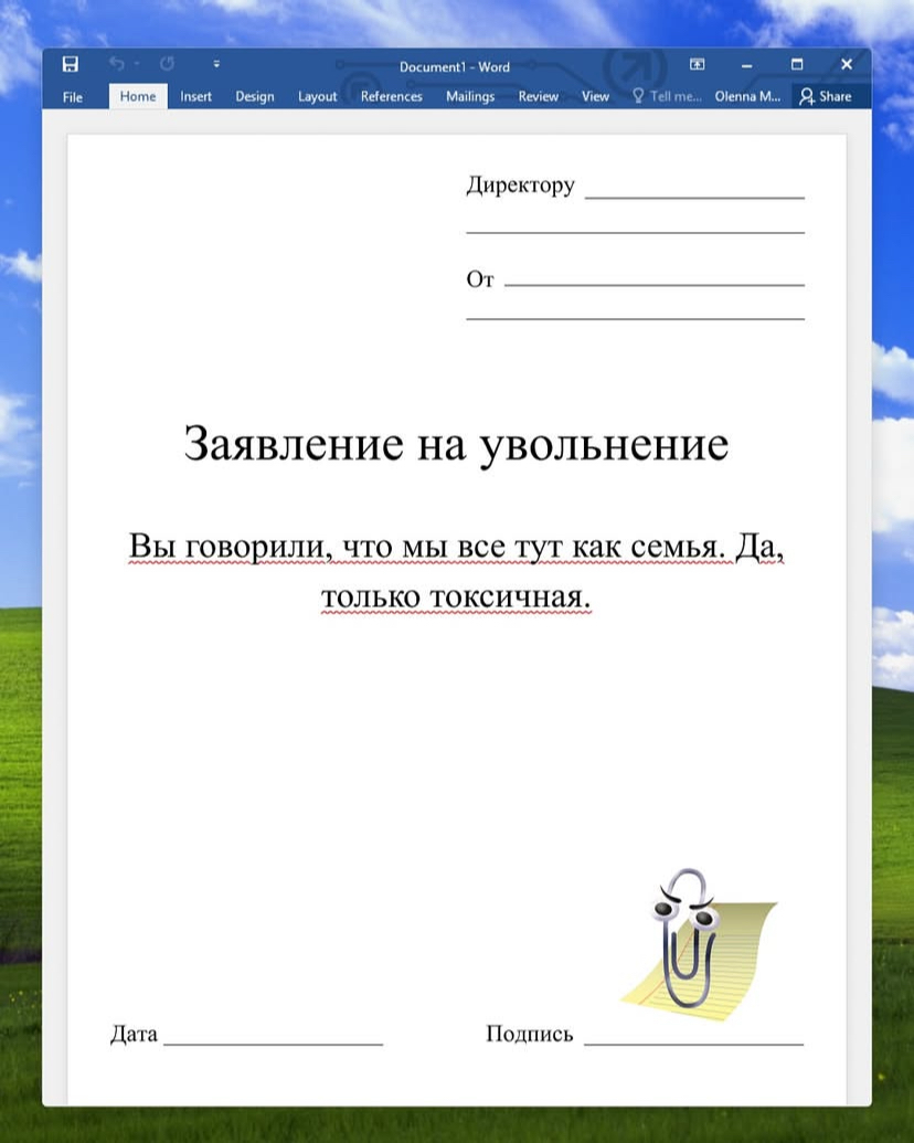 Интересный дизайн документов 😁 | Сетка — социальная сеть от hh.ru