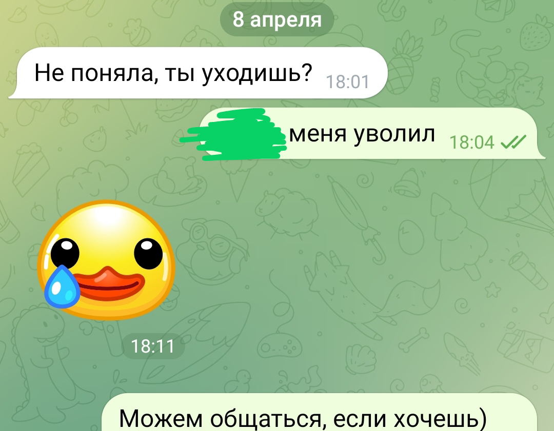 А у вас были сюрпризы на работе? | Сетка — социальная сеть от hh.ru