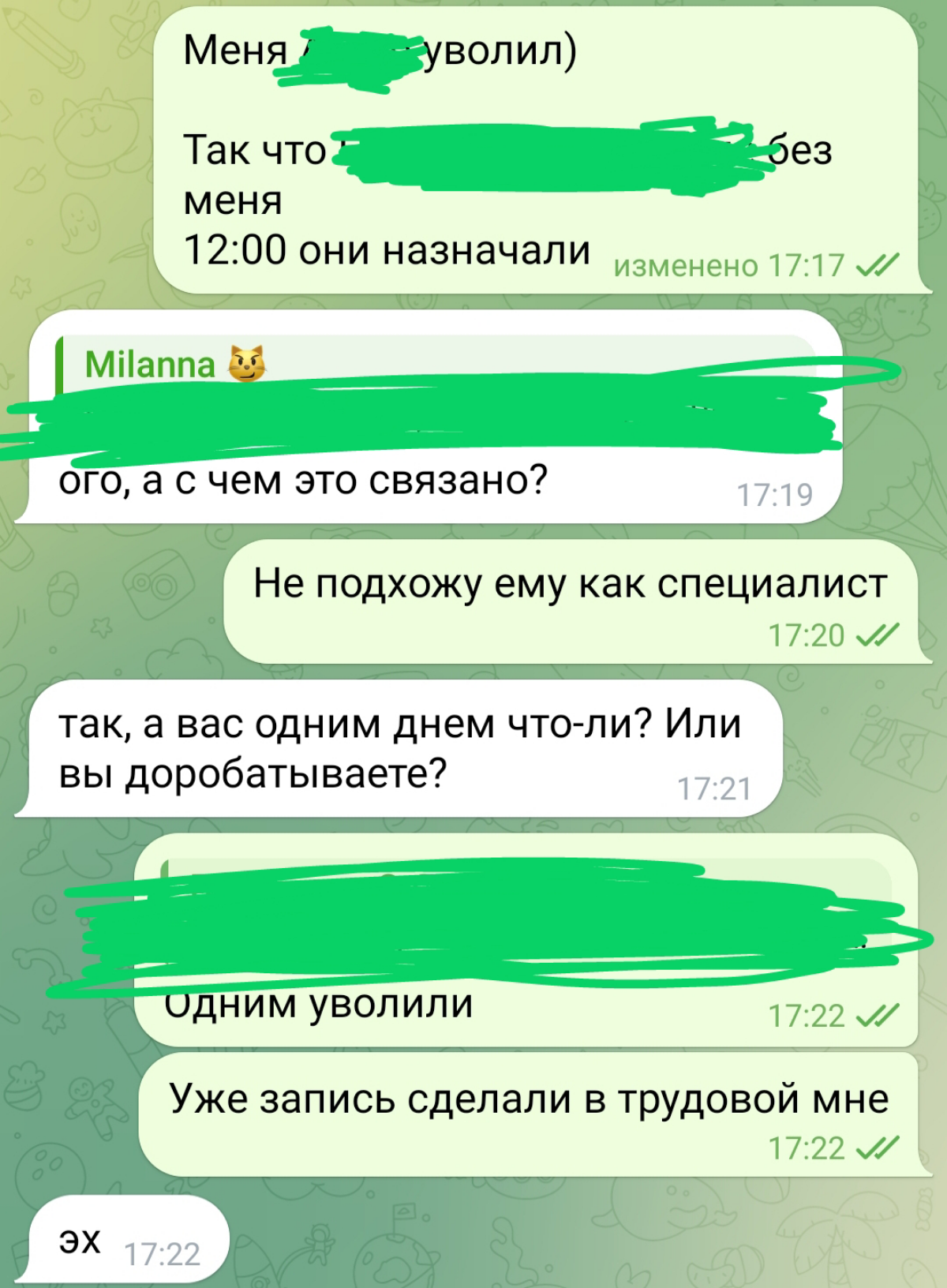 А у вас были сюрпризы на работе? | Сетка — социальная сеть от hh.ru