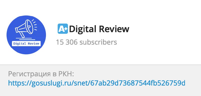 👀 Верификация для каналов в Telegram
Получил подтверждение от РКН, что я умный и красивый — средне-красивую букву «А+» (как будто мне оценку выставляют, странновато). Оказалось не больно | Сетка — социальная сеть от hh.ru
