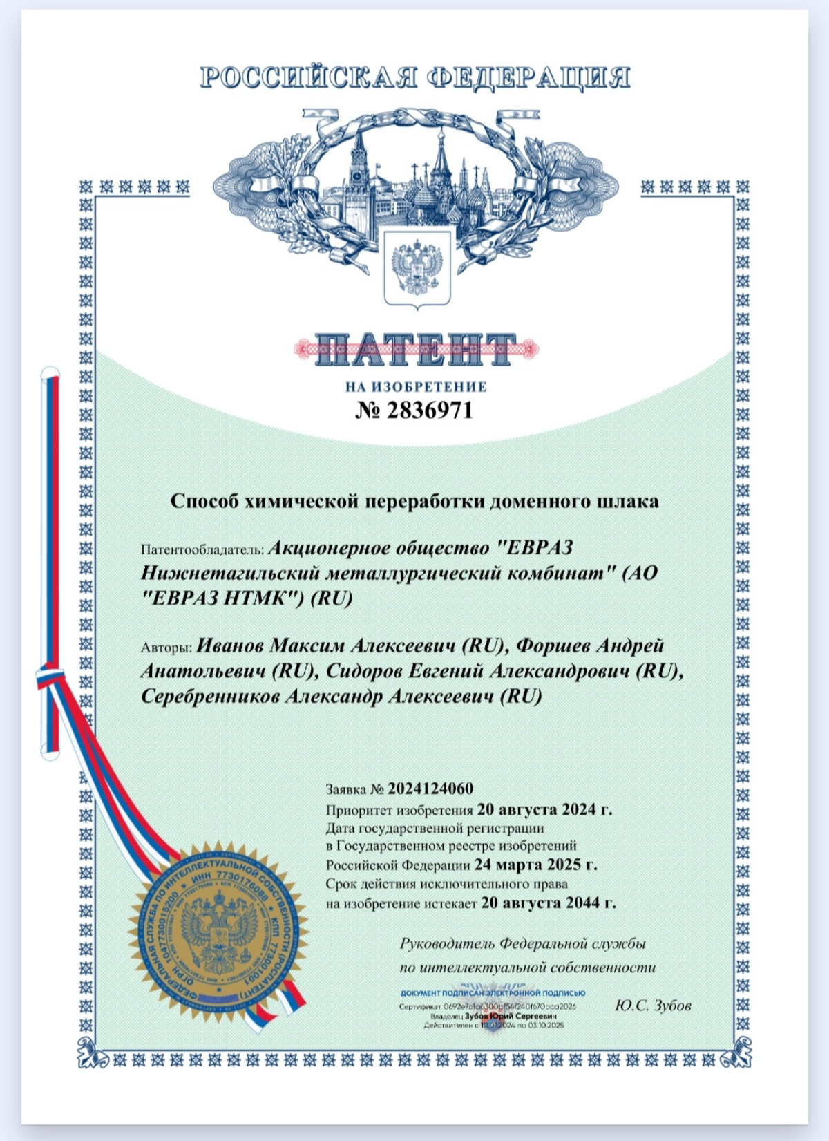 Новый патент | Сетка — социальная сеть от hh.ru
