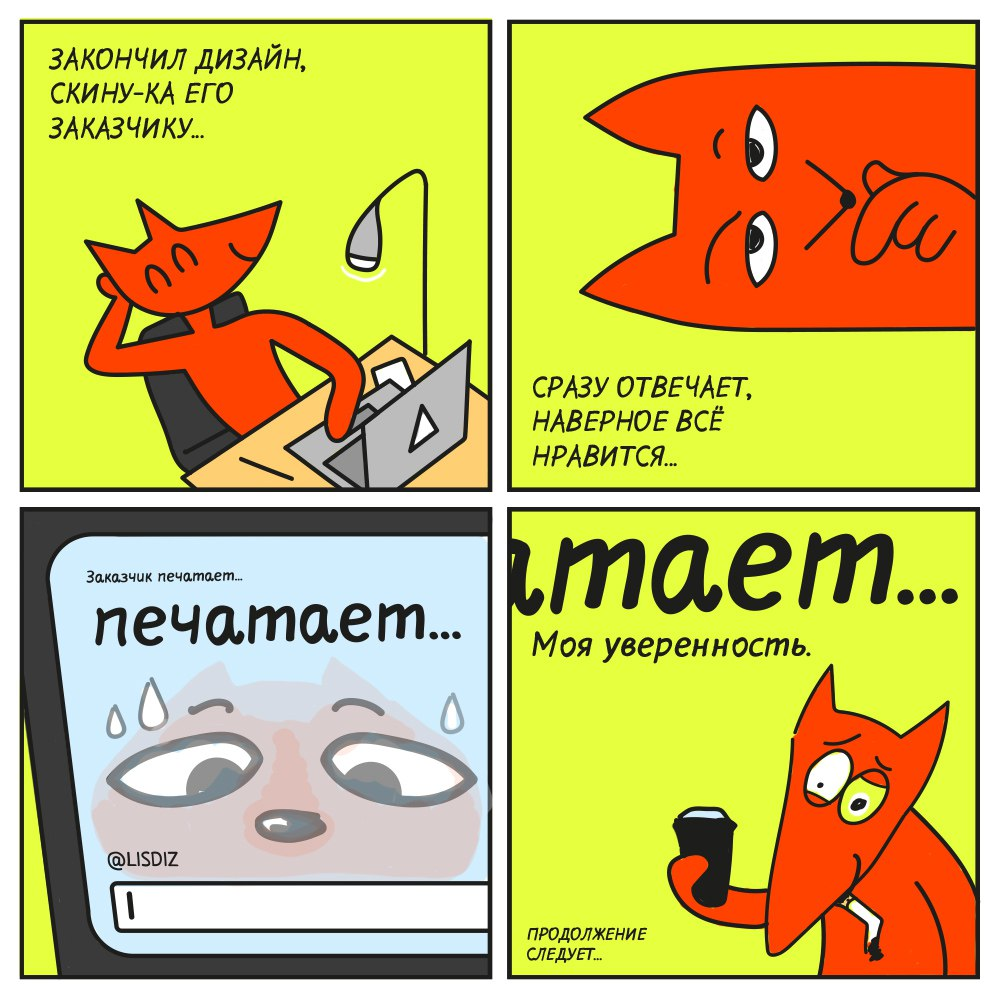 Комемксы #1 | Сетка — социальная сеть от hh.ru