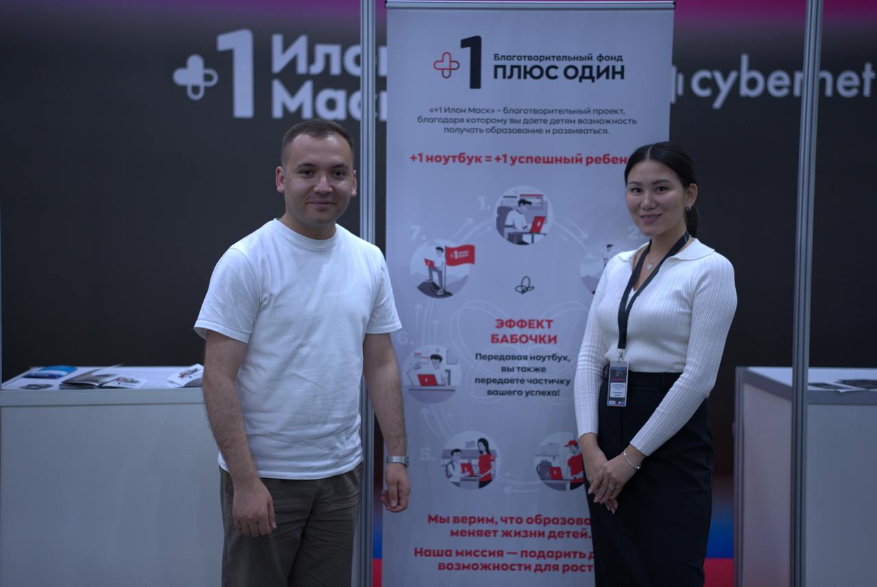 +1 Илон Маск в Казахстане
Именно так называется благотворительный фонд, деятельность которого очень впечатлила нашу команду | Сетка — социальная сеть от hh.ru