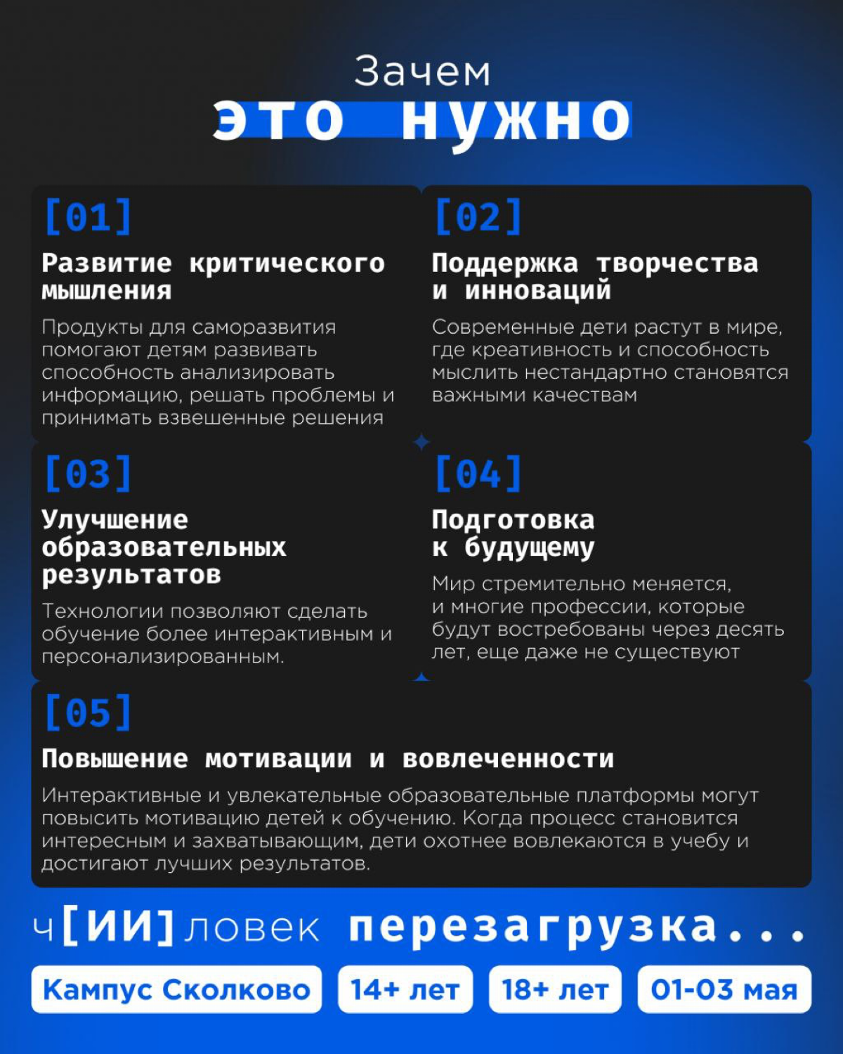 чИИловек перезагрузка | Сетка — социальная сеть от hh.ru