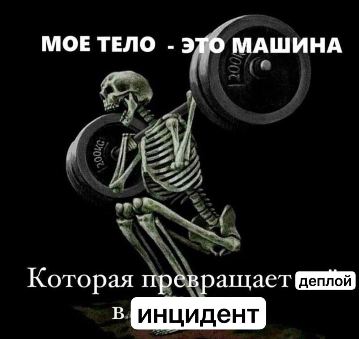 #IT
😂 Твой Пакет Мемов
🛍 Другие каналы | Сетка — социальная сеть от hh.ru