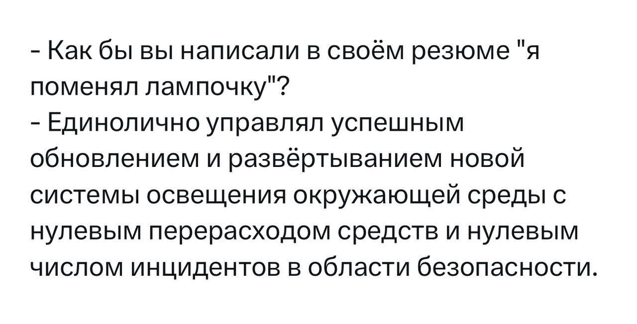Когда умеешь себя представить 😄 | Сетка — социальная сеть от hh.ru