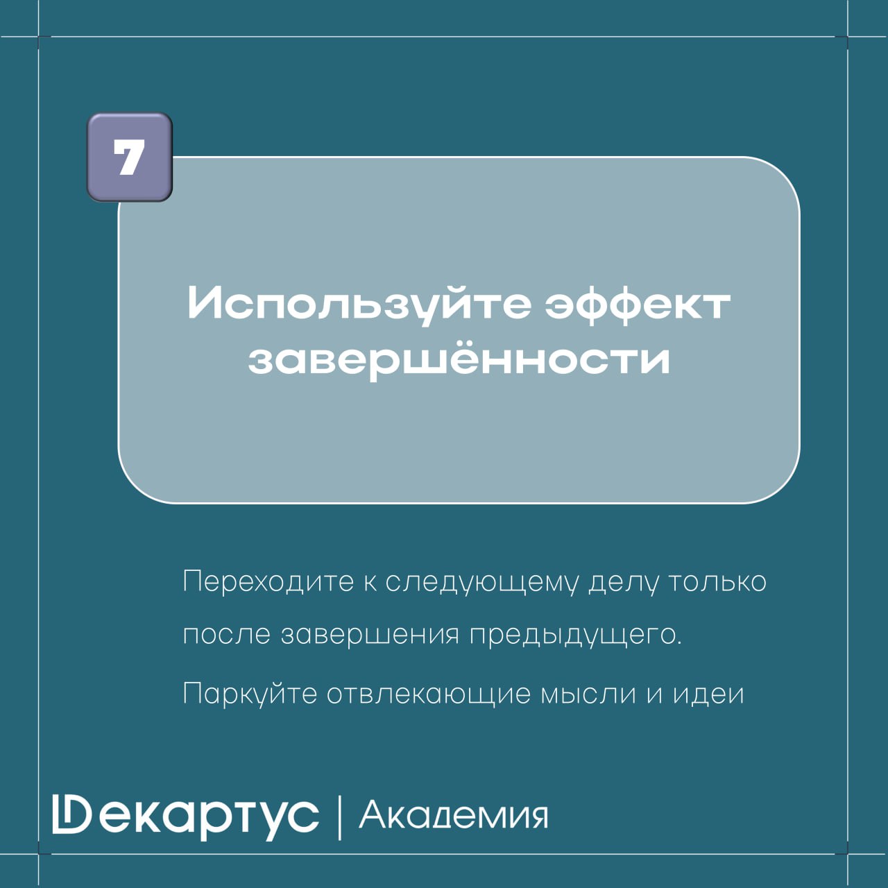 Что делать, если после вчерашнего материала вы заметили признаки усталости нервной системы? 🤔
Во-первых – не отчаиваться. 👍
Во-вторых – брать ситуацию в свои руки | Сетка — социальная сеть от hh.ru