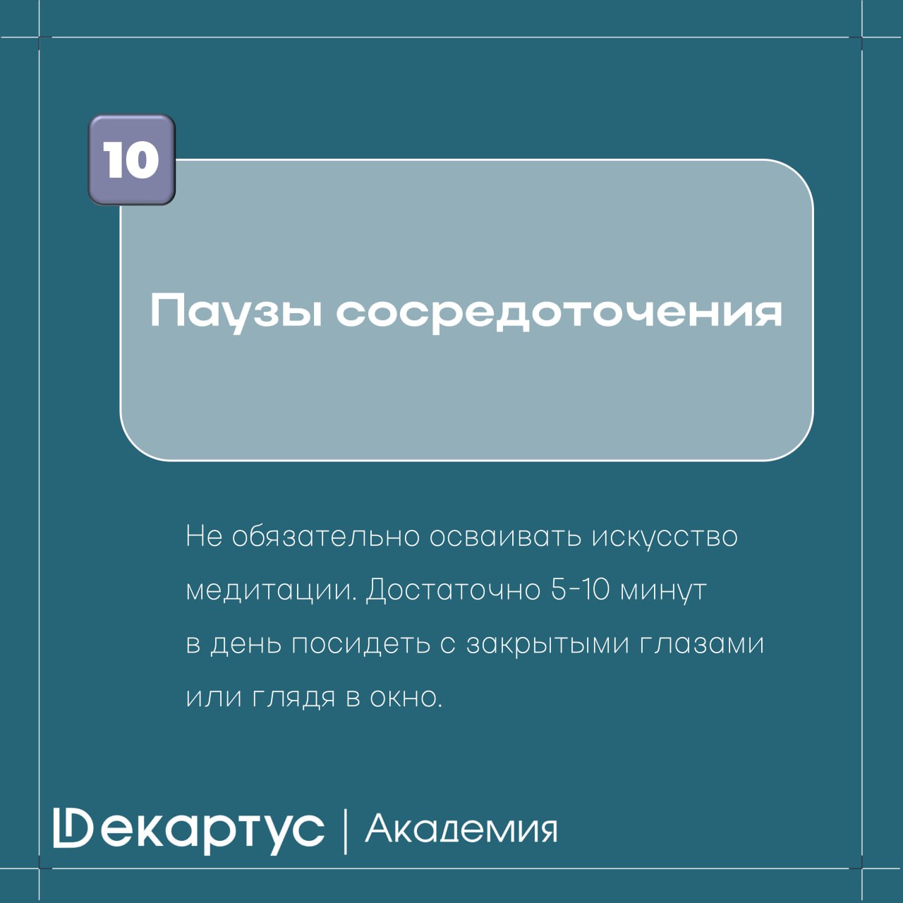 Что делать, если после вчерашнего материала вы заметили признаки усталости нервной системы? 🤔
Во-первых – не отчаиваться. 👍
Во-вторых – брать ситуацию в свои руки | Сетка — социальная сеть от hh.ru