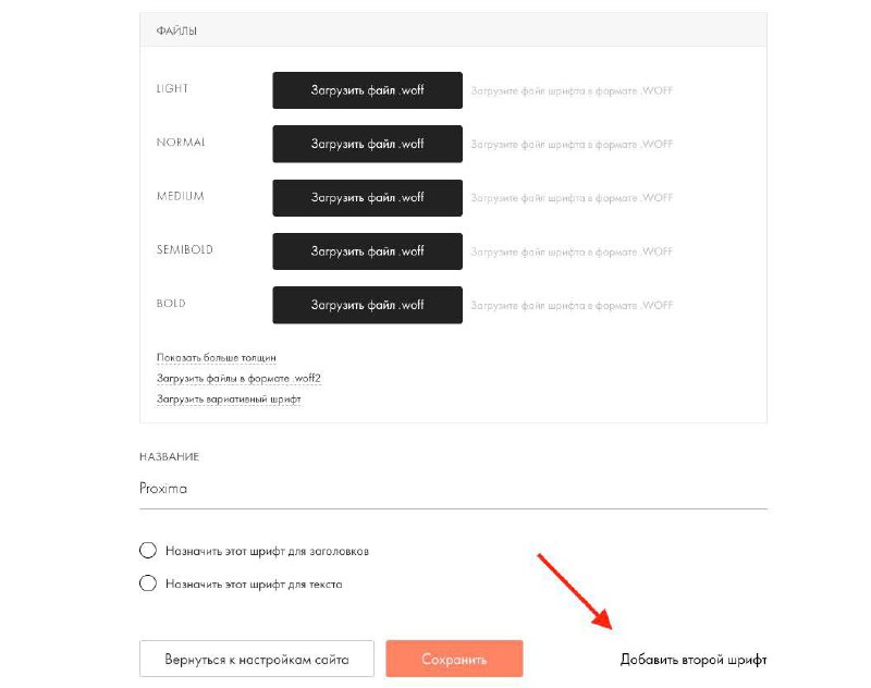 🔄 2️⃣ Множественная загрузка шрифтов уже тут! 
Теперь в каждом проекте можно добавить до 3 собственных шрифтов — каждый с 9 начертаниями для крутой типографики | Сетка — социальная сеть от hh.ru
