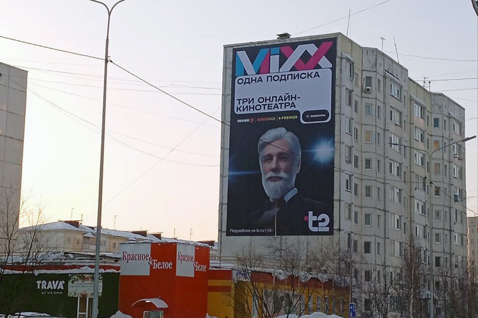В прошлом году мы реализовали масштабную рекламную кампанию для нашего постоянного клиента — оператора сотовой связи Т2 | Сетка — социальная сеть от hh.ru