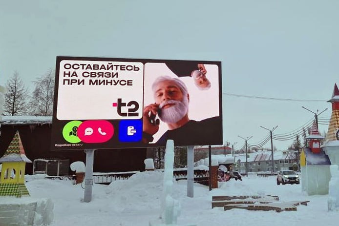 В прошлом году мы реализовали масштабную рекламную кампанию для нашего постоянного клиента — оператора сотовой связи Т2 | Сетка — социальная сеть от hh.ru