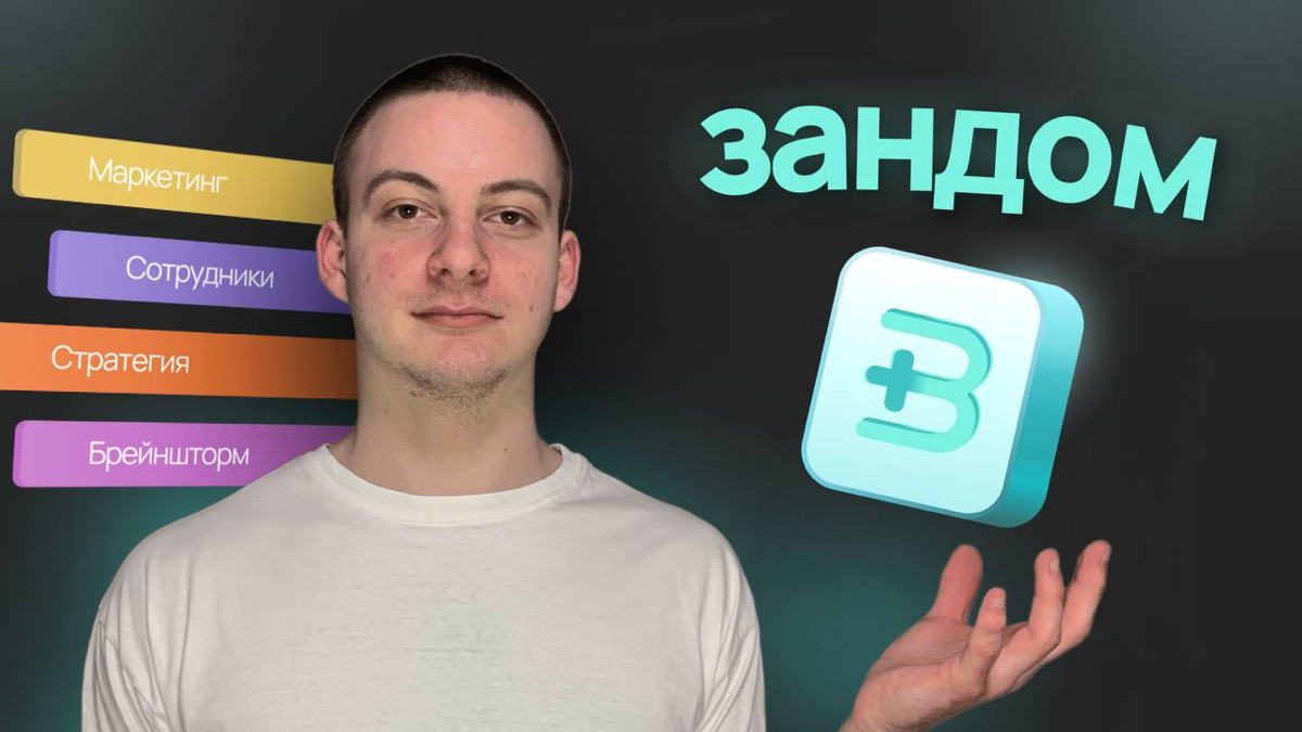 С ЧЕГО НАЧАТЬ СТАРТАП!? КАК Я ПРОВЕРЯЮ РЫНОК ЧЕРЕЗ MVP? | Сетка — социальная сеть от hh.ru
