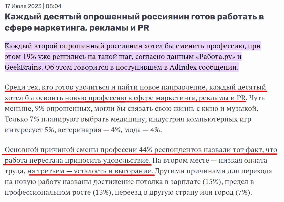 Так смешно, что плакать хочется 🤣
Антисоветы:

Не хочешь выгорать? Иди в маркетинг, там тебя ждёт только пепел, только хардкор
Хочешь интересную работу? Иди в маркетинг! Только здесь ты будешь и швец,... | Сетка — социальная сеть от hh.ru