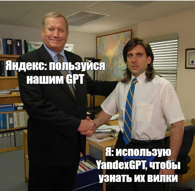 Узнал вилки Яндекса с помощью самого Яндекса | Сетка — социальная сеть от hh.ru